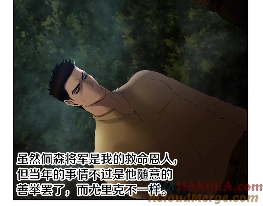《蛮荒：我是最强野人战神》第70话 传奇即将落幕 第133页
