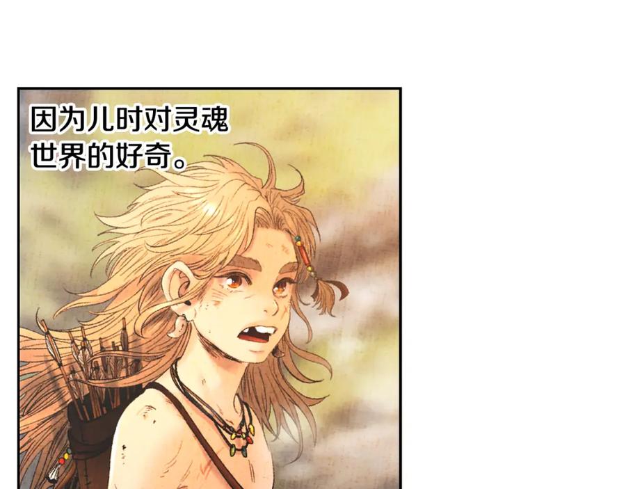 《蛮荒：我是最强野人战神》第70话 传奇即将落幕 第52页