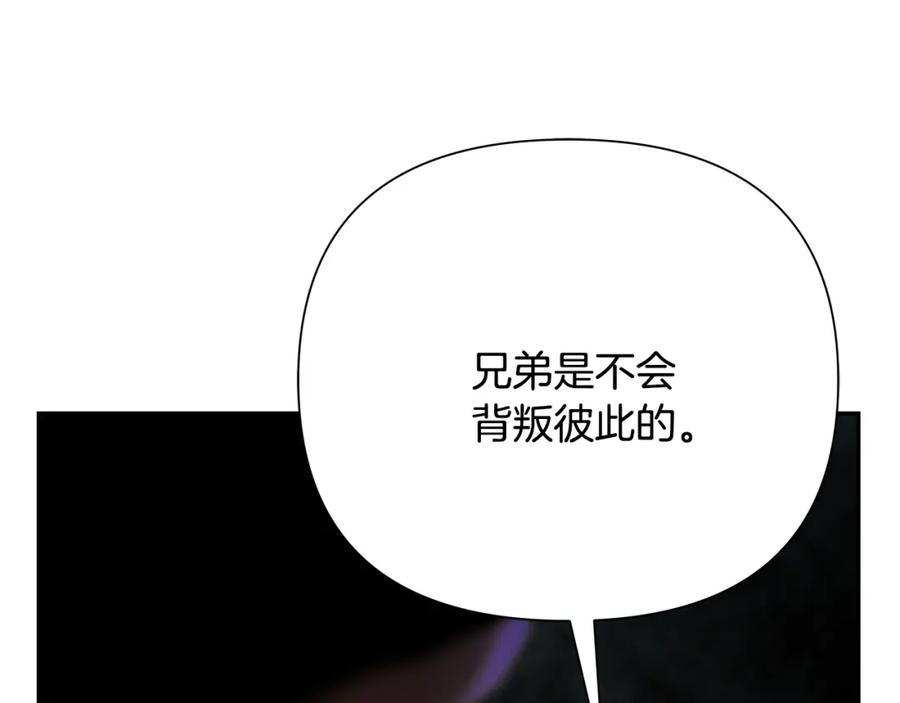 《蛮荒：我是最强野人战神》第70话 传奇即将落幕 第124页