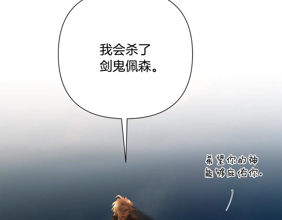 《蛮荒：我是最强野人战神》第70话 传奇即将落幕 第72页