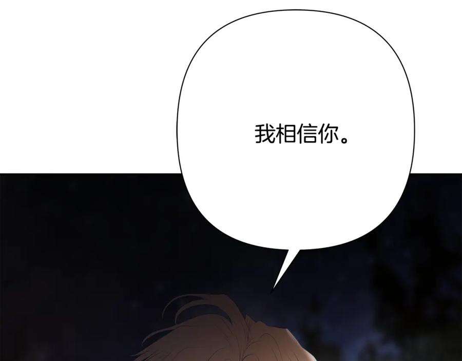 《蛮荒：我是最强野人战神》第70话 传奇即将落幕 第176页