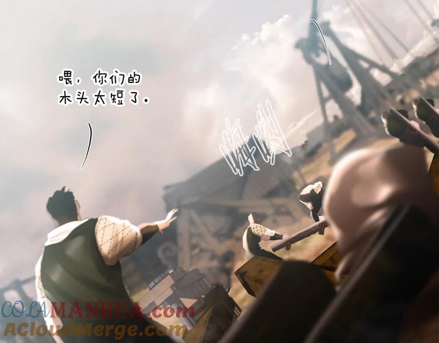《蛮荒：我是最强野人战神》第70话 传奇即将落幕 第5页