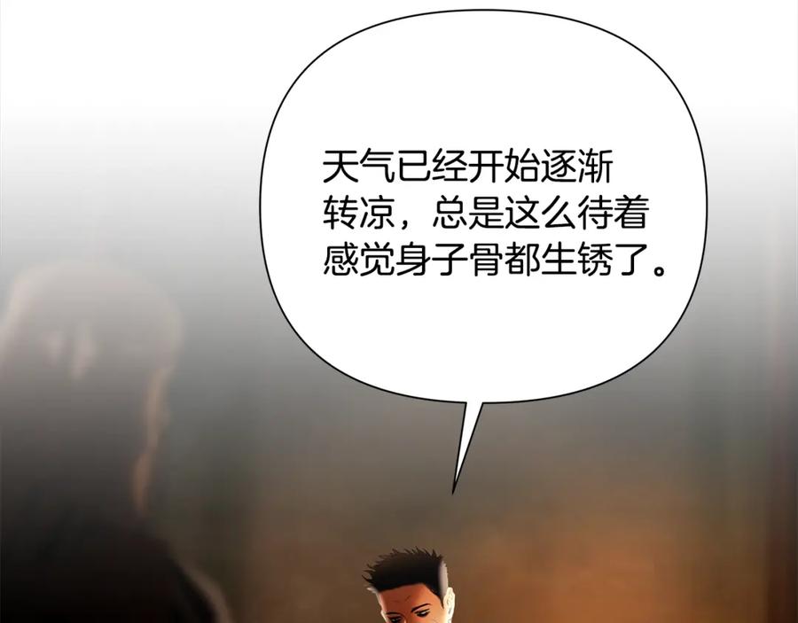 《蛮荒：我是最强野人战神》第70话 传奇即将落幕 第94页