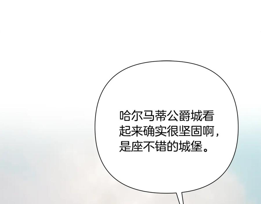 《蛮荒：我是最强野人战神》第70话 传奇即将落幕 第8页