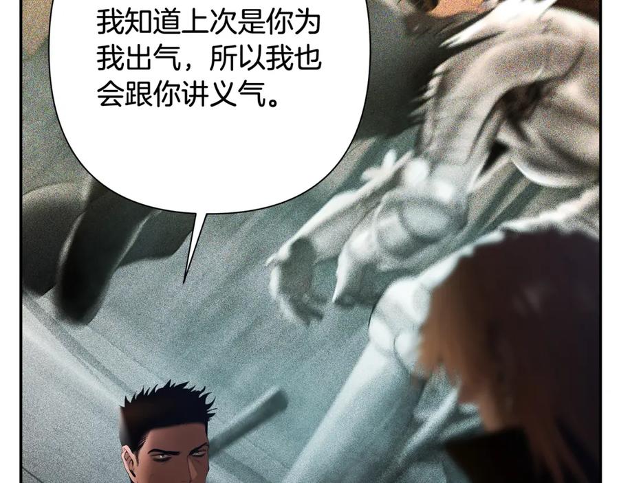 《蛮荒：我是最强野人战神》第70话 传奇即将落幕 第139页