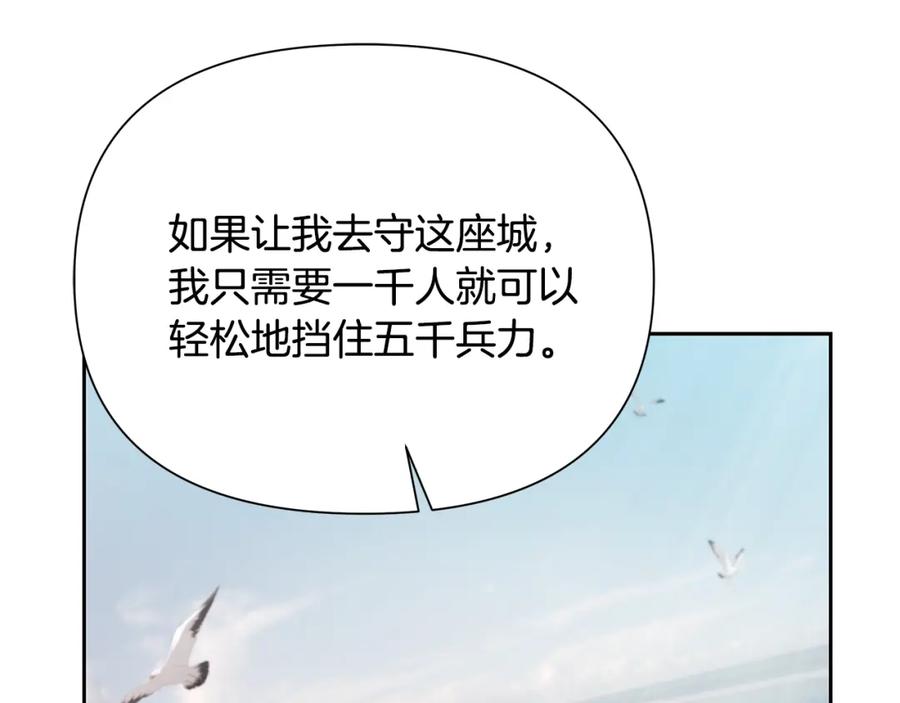 《蛮荒：我是最强野人战神》第70话 传奇即将落幕 第15页