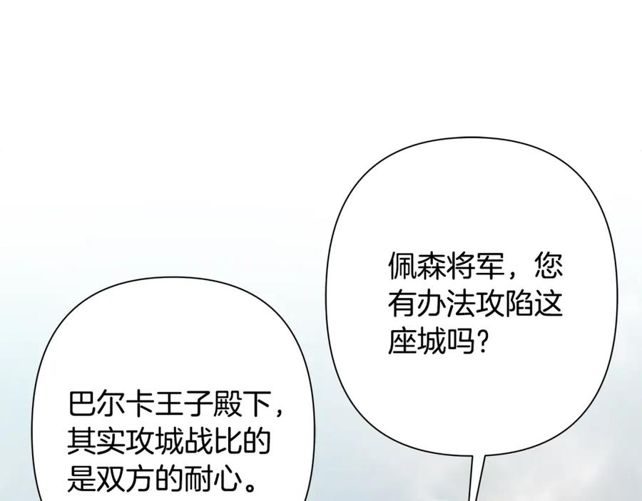 《蛮荒：我是最强野人战神》第70话 传奇即将落幕 第11页