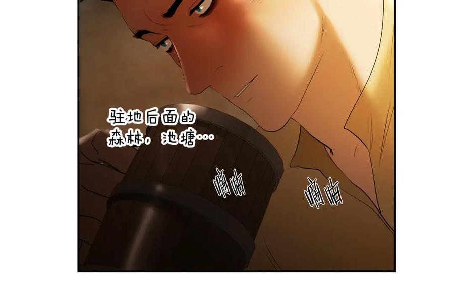 《蛮荒：我是最强野人战神》第70话 传奇即将落幕 第106页
