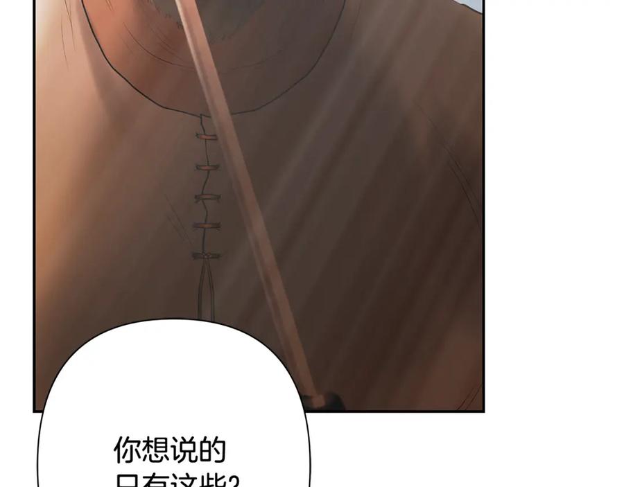 《蛮荒：我是最强野人战神》第71话 传奇的落幕 第102页