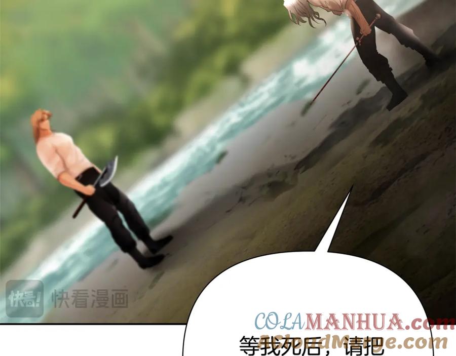 《蛮荒：我是最强野人战神》第71话 传奇的落幕 第189页