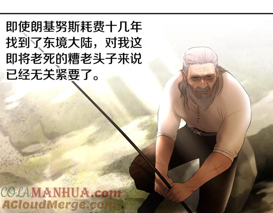 《蛮荒：我是最强野人战神》第71话 传奇的落幕 第25页