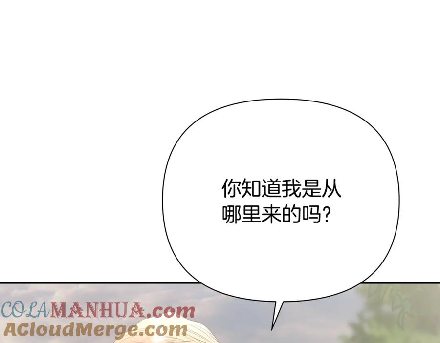 《蛮荒：我是最强野人战神》第71话 传奇的落幕 第57页