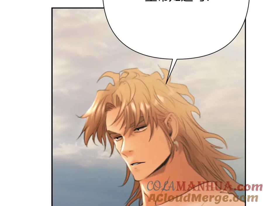 《蛮荒：我是最强野人战神》第71话 传奇的落幕 第73页