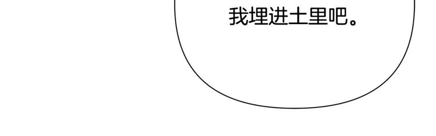 《蛮荒：我是最强野人战神》第71话 传奇的落幕 第190页