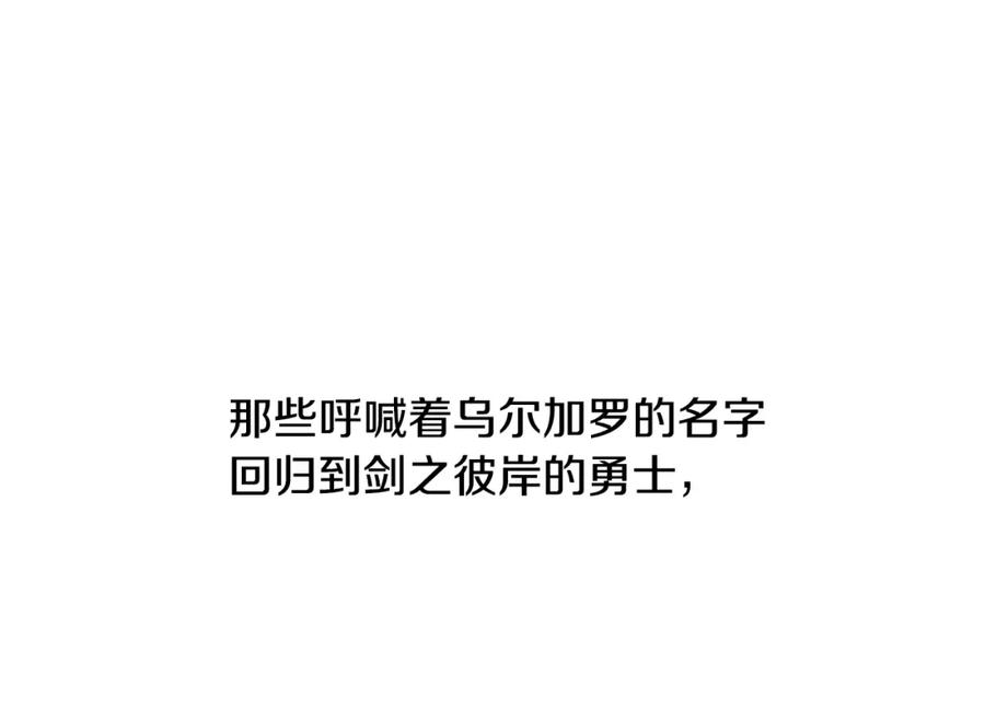 《蛮荒：我是最强野人战神》第71话 传奇的落幕 第152页