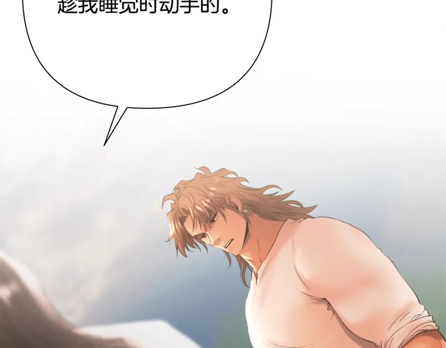 《蛮荒：我是最强野人战神》第71话 传奇的落幕 第68页