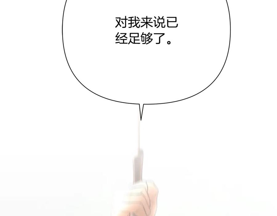 《蛮荒：我是最强野人战神》第71话 传奇的落幕 第107页