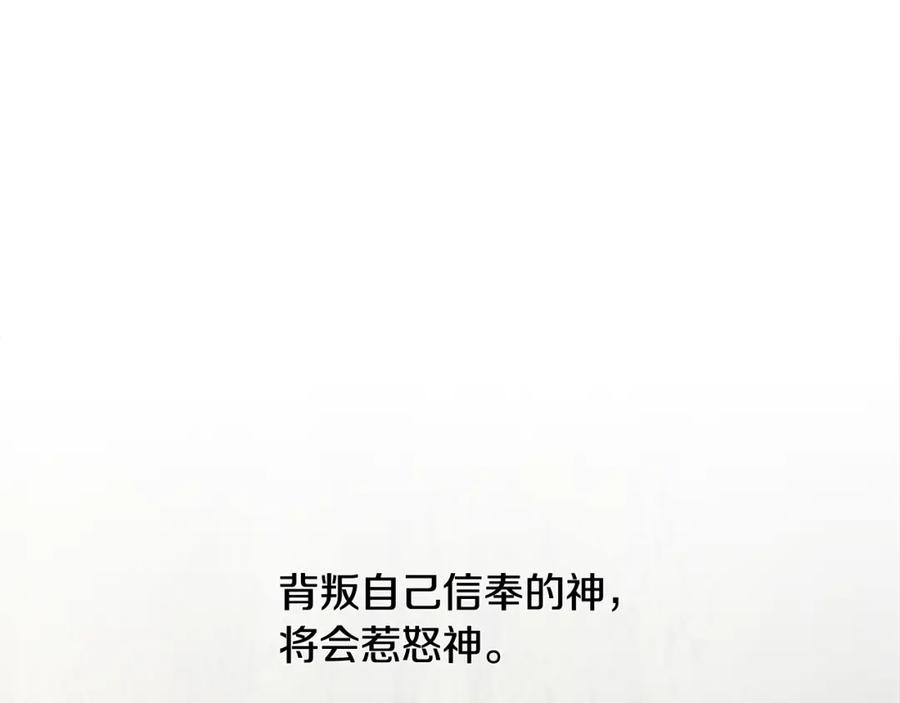 《蛮荒：我是最强野人战神》第71话 传奇的落幕 第210页