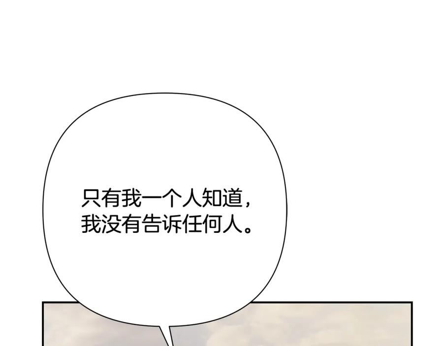 《蛮荒：我是最强野人战神》第71话 传奇的落幕 第76页