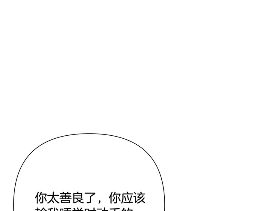 《蛮荒：我是最强野人战神》第71话 传奇的落幕 第67页