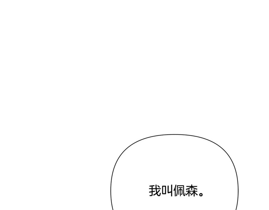 《蛮荒：我是最强野人战神》第71话 传奇的落幕 第100页