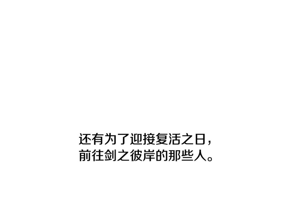 《蛮荒：我是最强野人战神》第71话 传奇的落幕 第164页