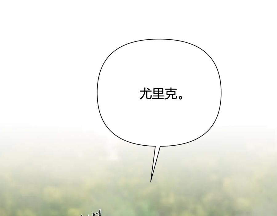 《蛮荒：我是最强野人战神》第71话 传奇的落幕 第186页