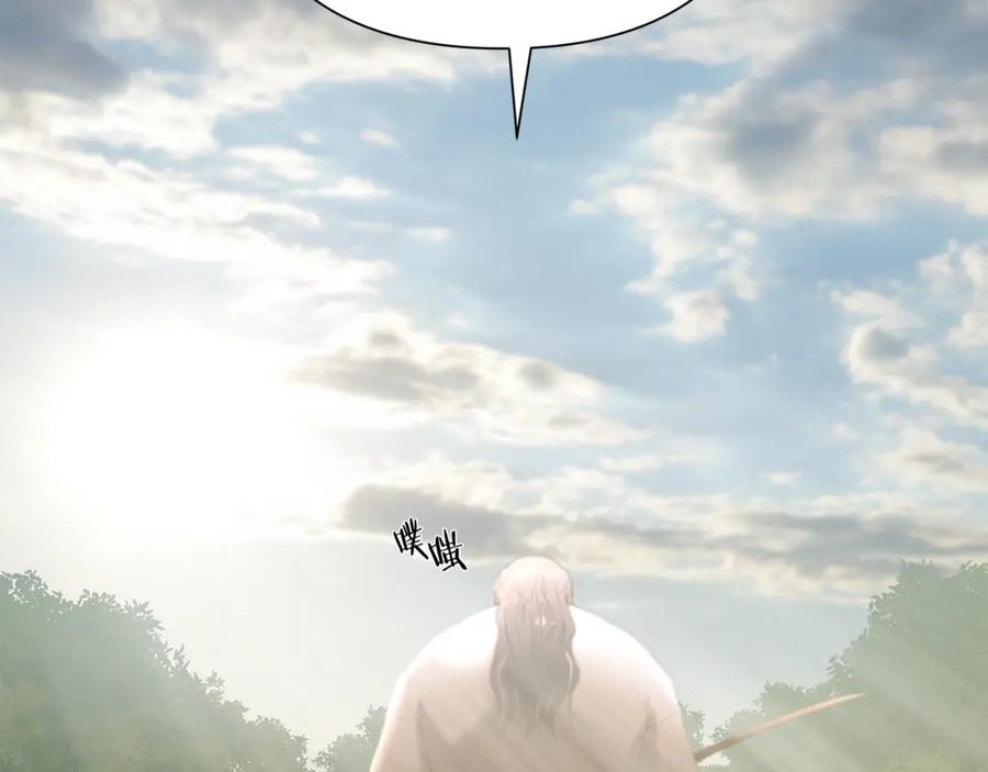 《蛮荒：我是最强野人战神》第71话 传奇的落幕 第43页