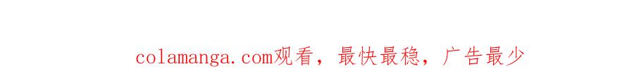 《蛮荒：我是最强野人战神》第71话 传奇的落幕 第234页