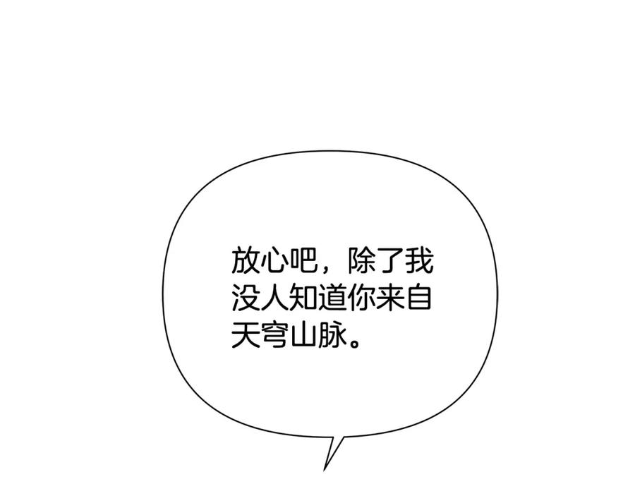 《蛮荒：我是最强野人战神》第71话 传奇的落幕 第80页