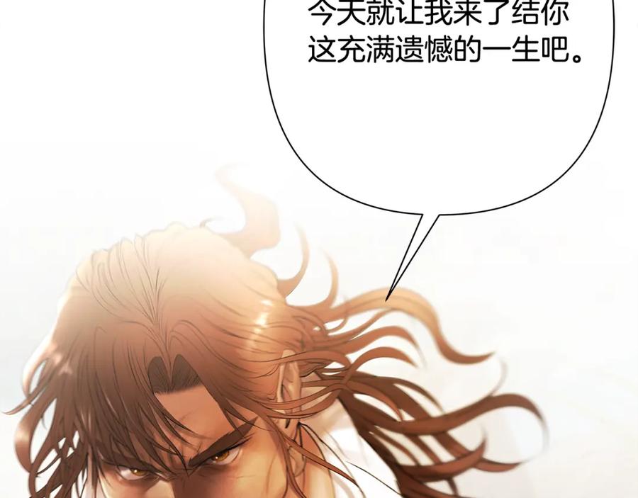 《蛮荒：我是最强野人战神》第71话 传奇的落幕 第96页