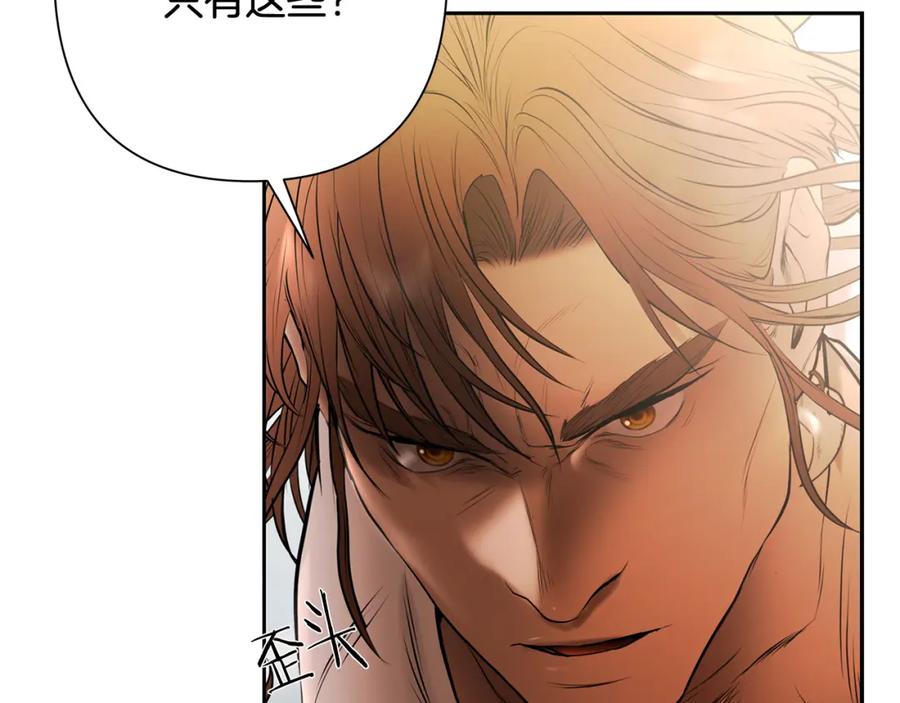 《蛮荒：我是最强野人战神》第71话 传奇的落幕 第103页