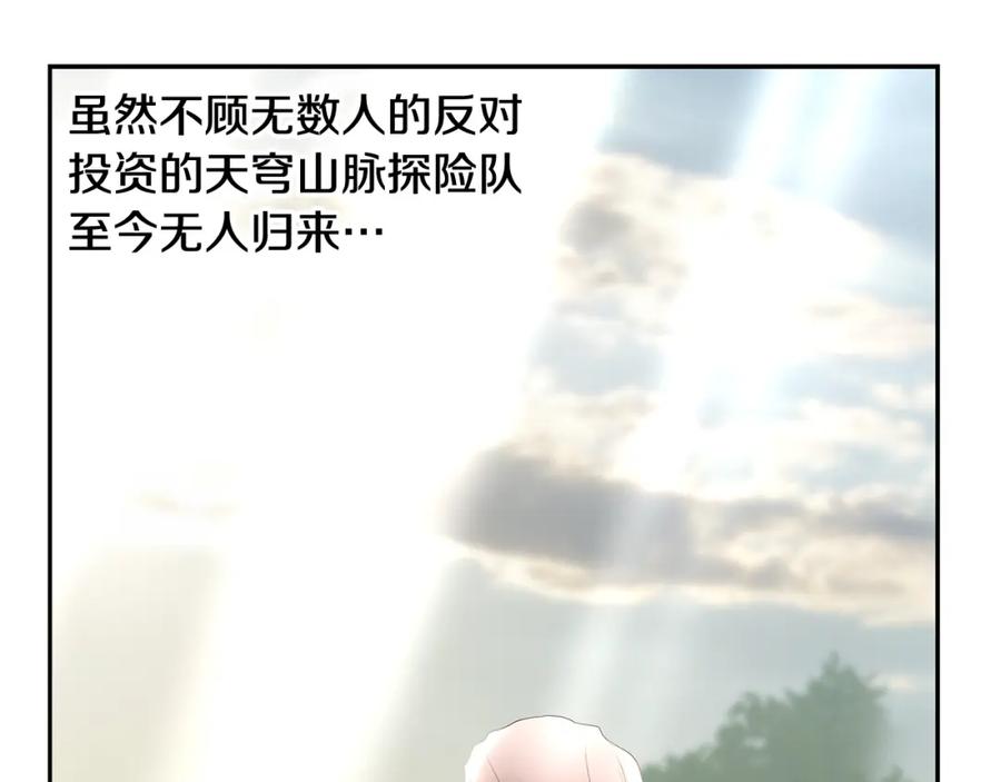 《蛮荒：我是最强野人战神》第71话 传奇的落幕 第32页