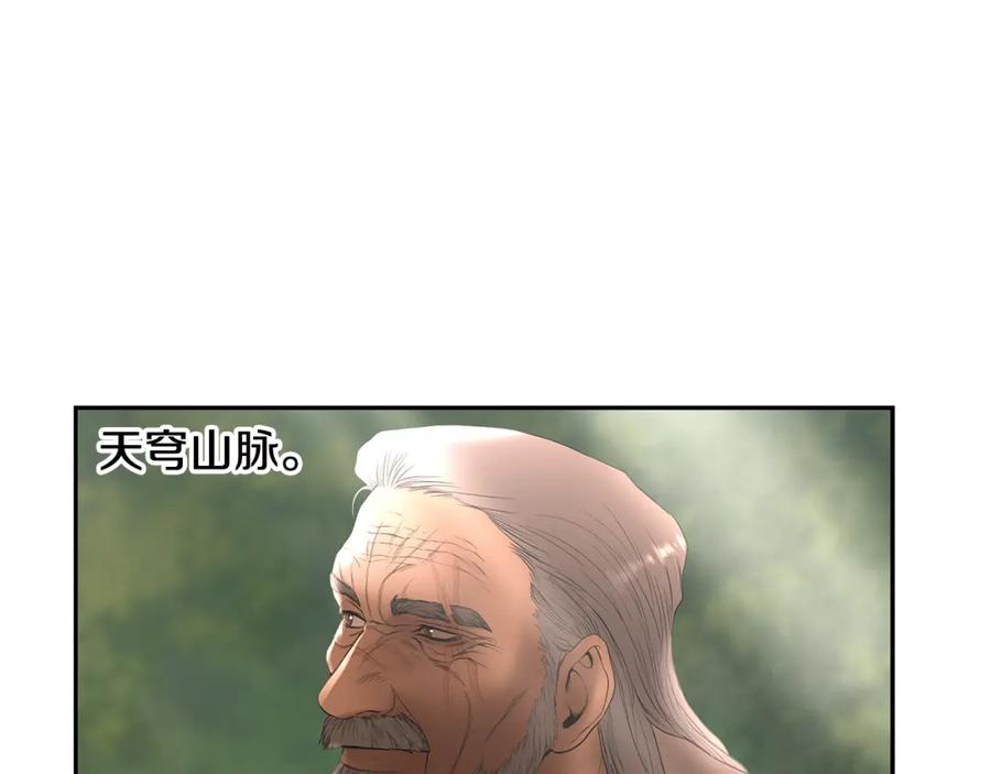 《蛮荒：我是最强野人战神》第71话 传奇的落幕 第28页