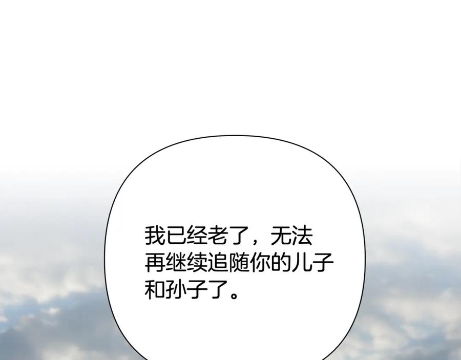 《蛮荒：我是最强野人战神》第71话 传奇的落幕 第42页