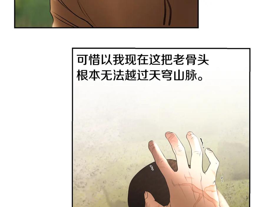 《蛮荒：我是最强野人战神》第71话 传奇的落幕 第39页