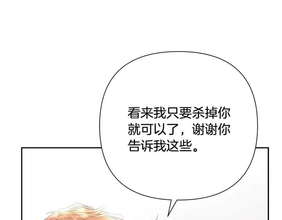 《蛮荒：我是最强野人战神》第71话 传奇的落幕 第87页