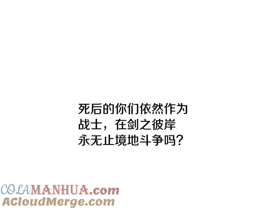 《蛮荒：我是最强野人战神》第71话 传奇的落幕 第173页