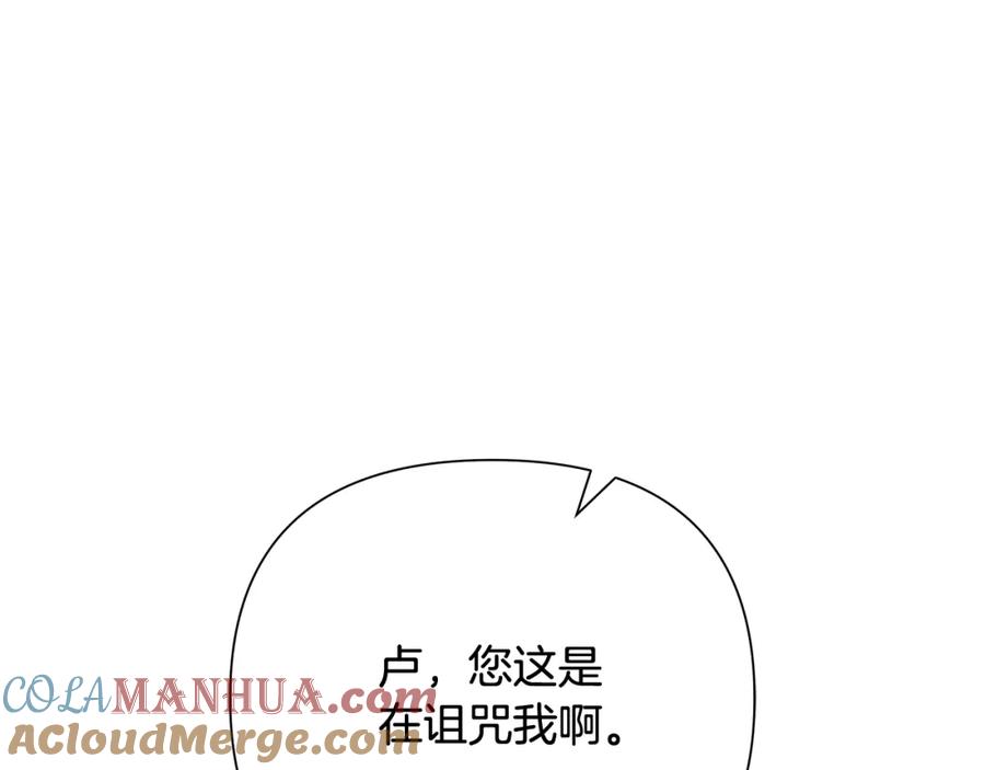《蛮荒：我是最强野人战神》第71话 传奇的落幕 第21页