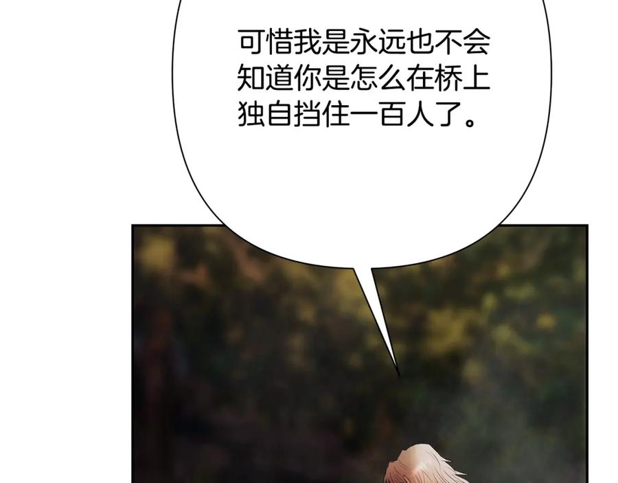 《蛮荒：我是最强野人战神》第72话 这不是我的路 第131页