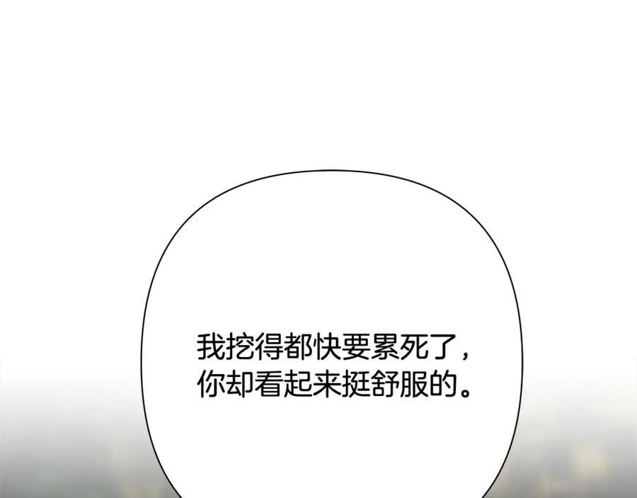 《蛮荒：我是最强野人战神》第72话 这不是我的路 第15页