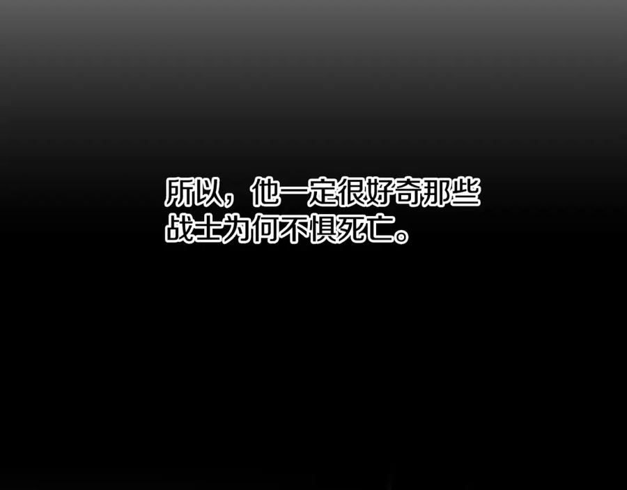 《蛮荒：我是最强野人战神》第72话 这不是我的路 第85页
