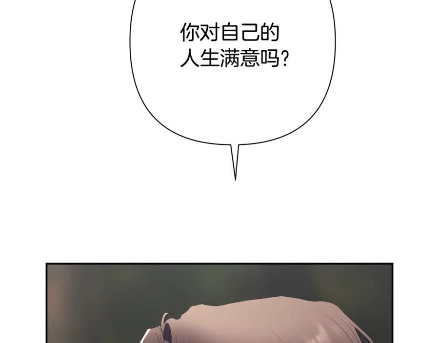 《蛮荒：我是最强野人战神》第72话 这不是我的路 第143页