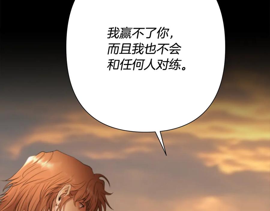 《蛮荒：我是最强野人战神》第72话 这不是我的路 第71页