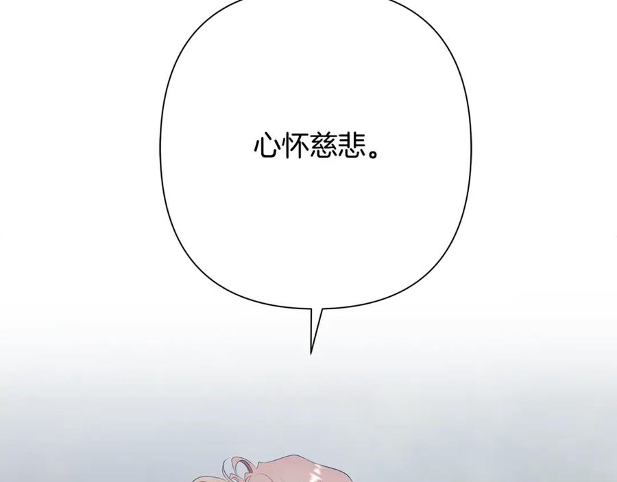 《蛮荒：我是最强野人战神》第72话 这不是我的路 第183页