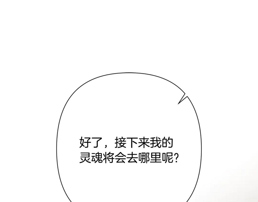 《蛮荒：我是最强野人战神》第72话 这不是我的路 第205页