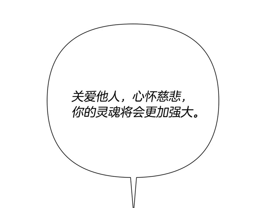 《蛮荒：我是最强野人战神》第72话 这不是我的路 第175页