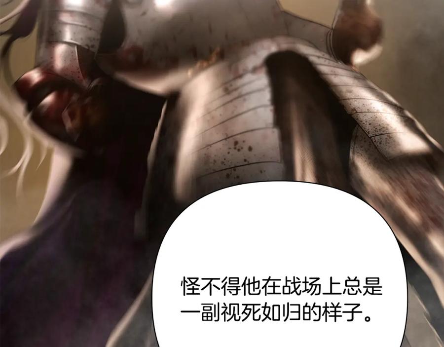 《蛮荒：我是最强野人战神》第72话 这不是我的路 第113页
