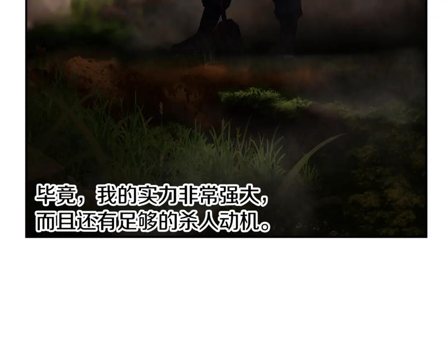 《蛮荒：我是最强野人战神》第72话 这不是我的路 第123页