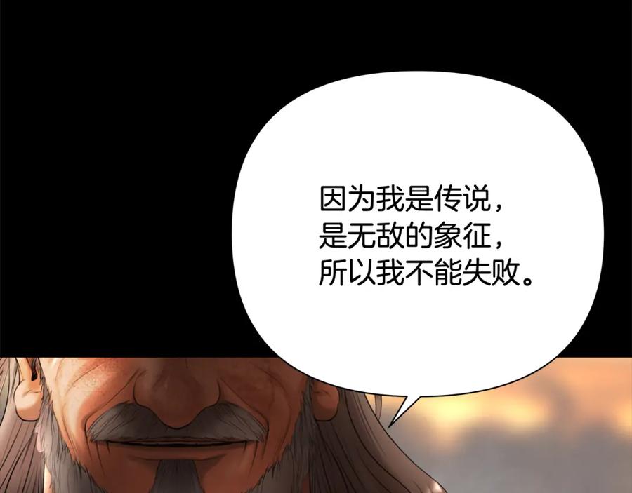 《蛮荒：我是最强野人战神》第72话 这不是我的路 第75页